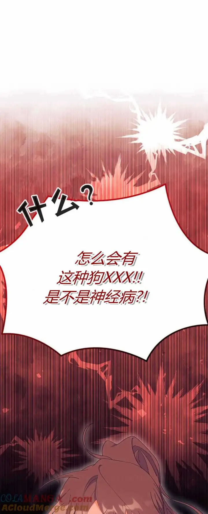 《谢绝当鹊桥》第54话图41