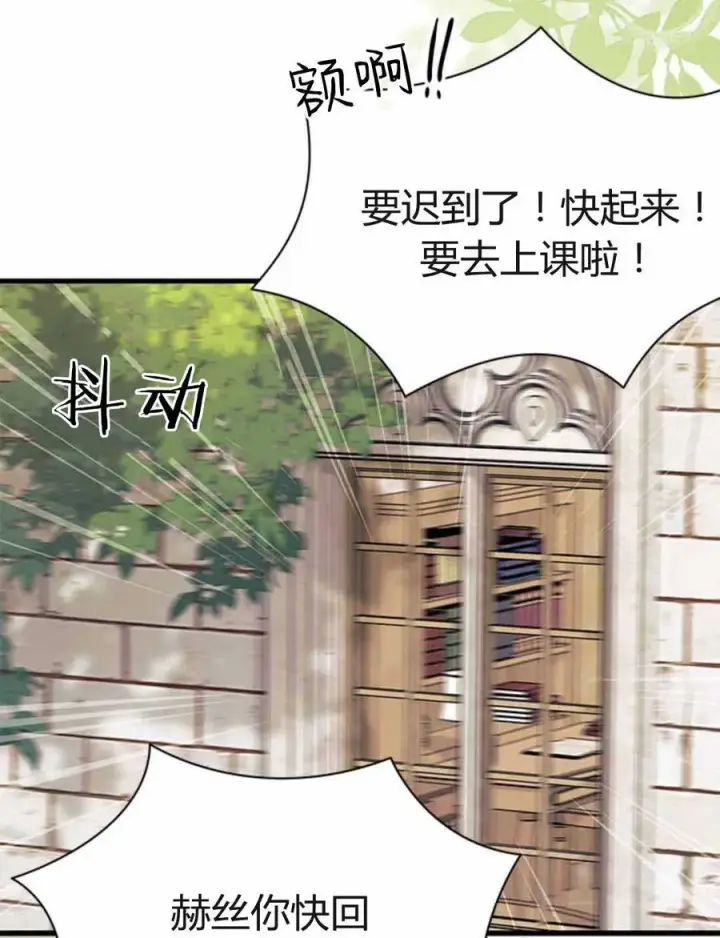 《谢绝当鹊桥》第54话图56
