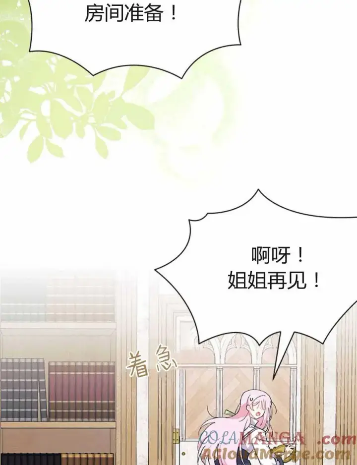 《谢绝当鹊桥》第54话图57