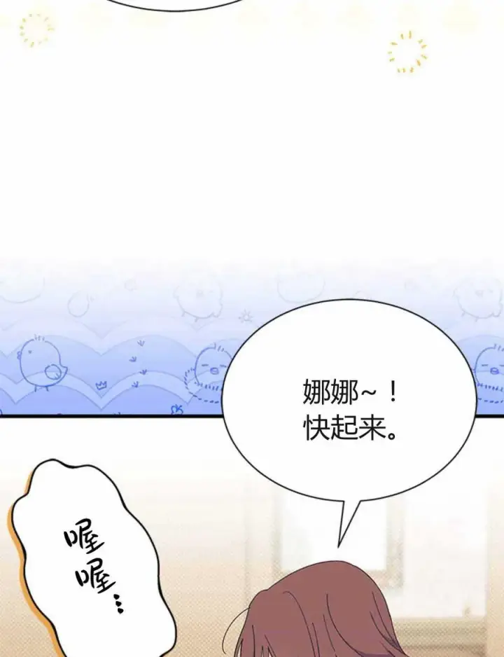 《谢绝当鹊桥》第54话图59