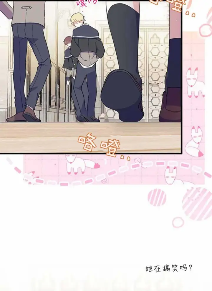 《谢绝当鹊桥》第54话图67