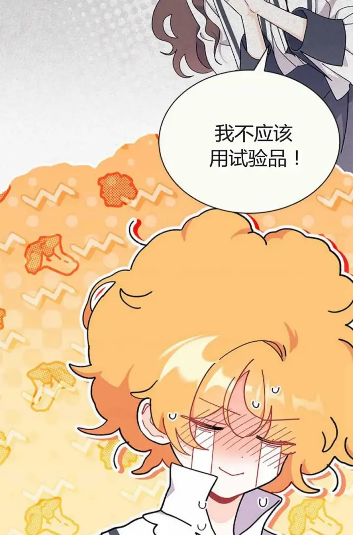 《谢绝当鹊桥》第54话图72