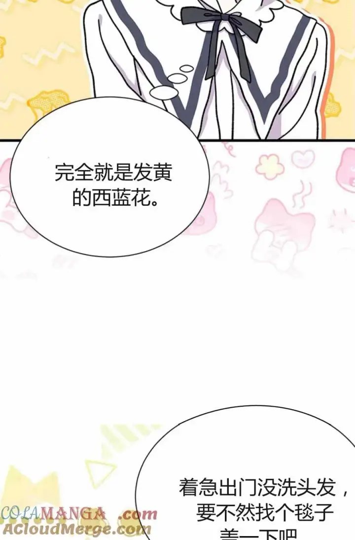 《谢绝当鹊桥》第54话图73