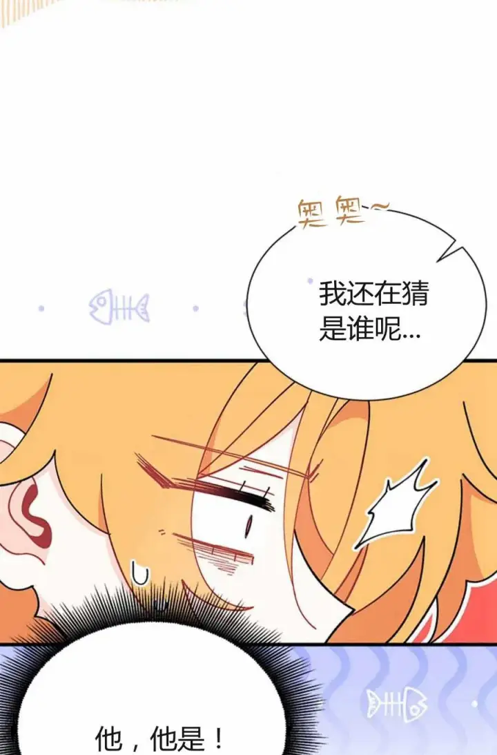 《谢绝当鹊桥》第54话图76