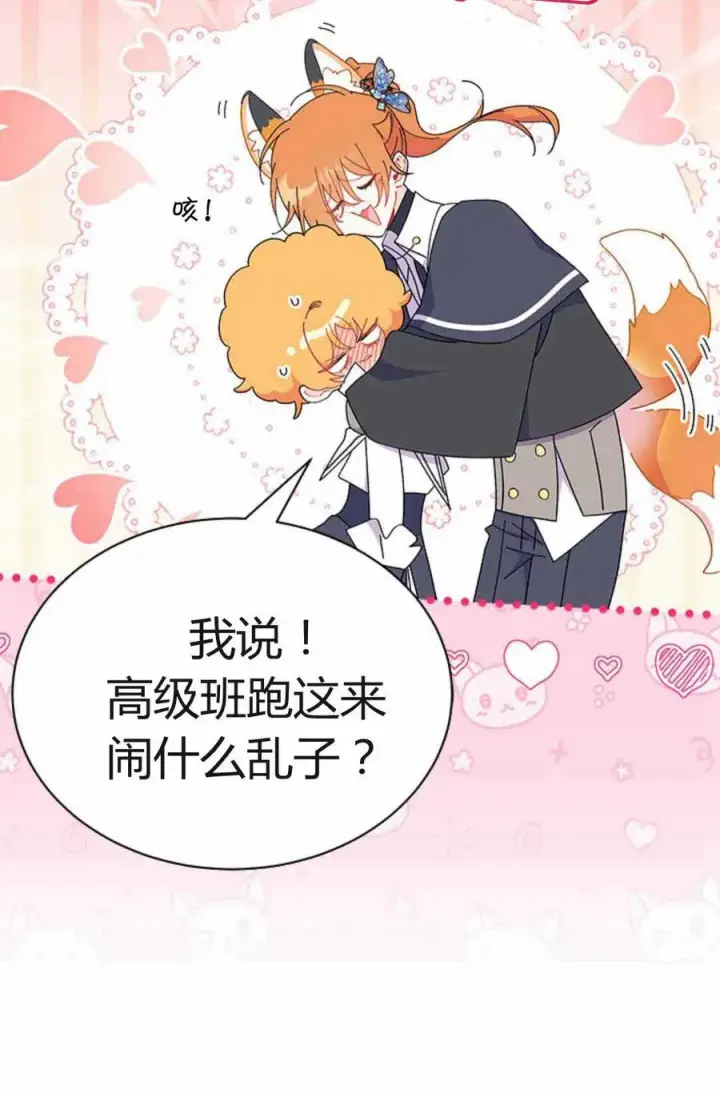 《谢绝当鹊桥》第54话图80