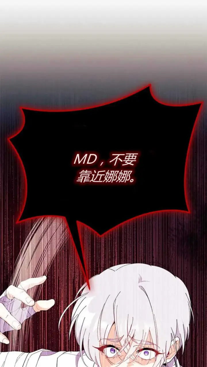 《谢绝当鹊桥》第54话图88