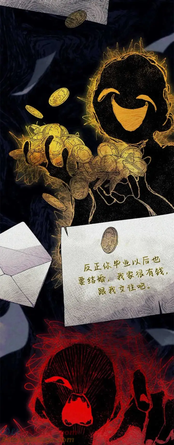 《谢绝当鹊桥》第54话图9