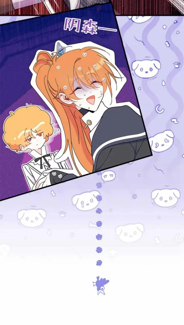 《谢绝当鹊桥》第54话图90