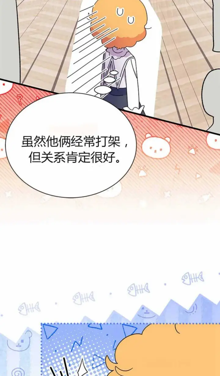 《谢绝当鹊桥》第54话图92