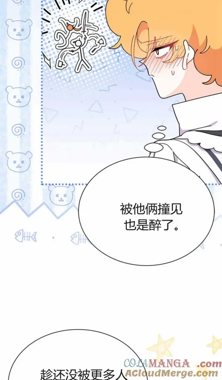 《谢绝当鹊桥》第54话图93