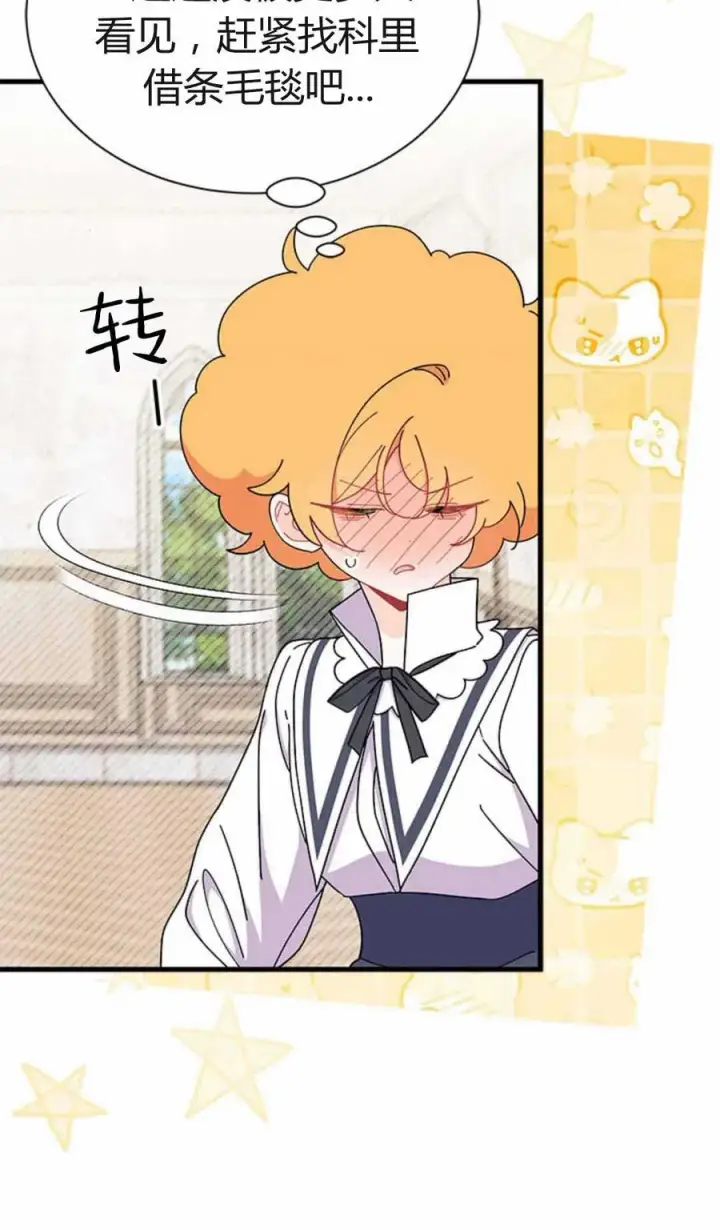 《谢绝当鹊桥》第54话图94