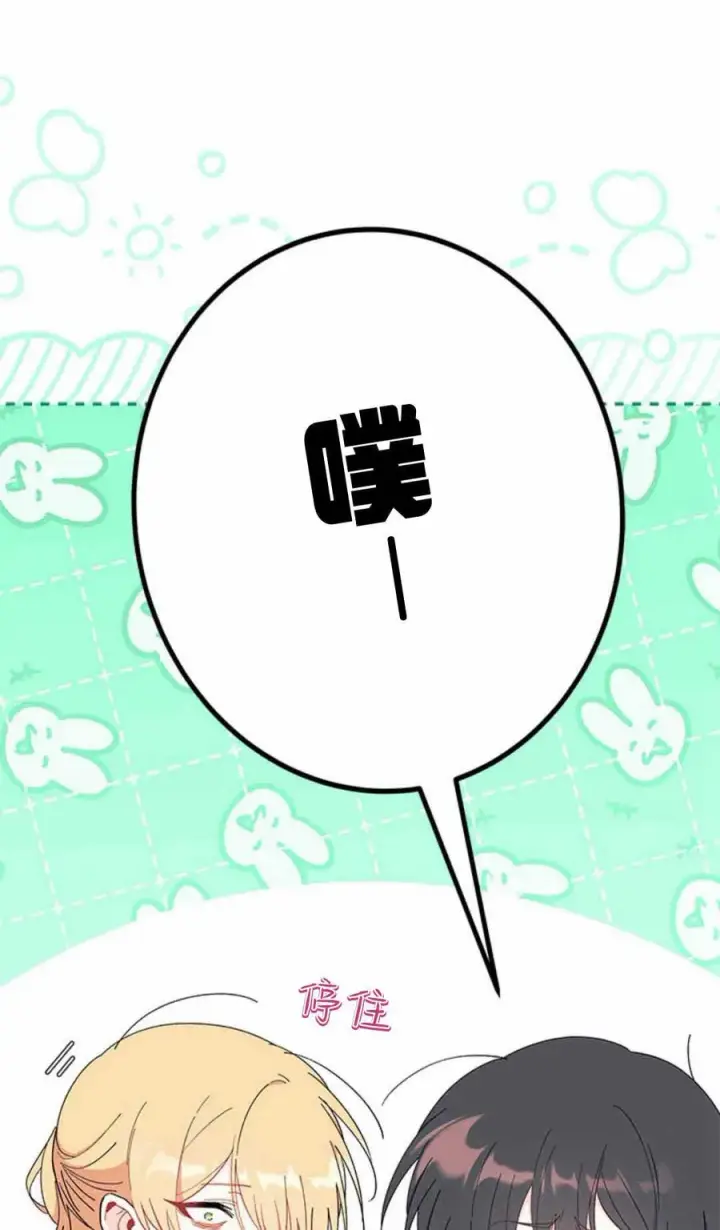 《谢绝当鹊桥》第54话图95