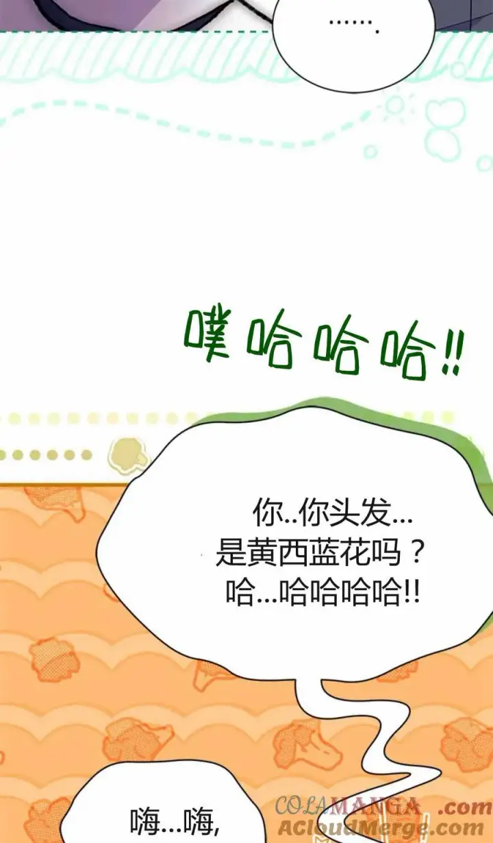 《谢绝当鹊桥》第54话图97