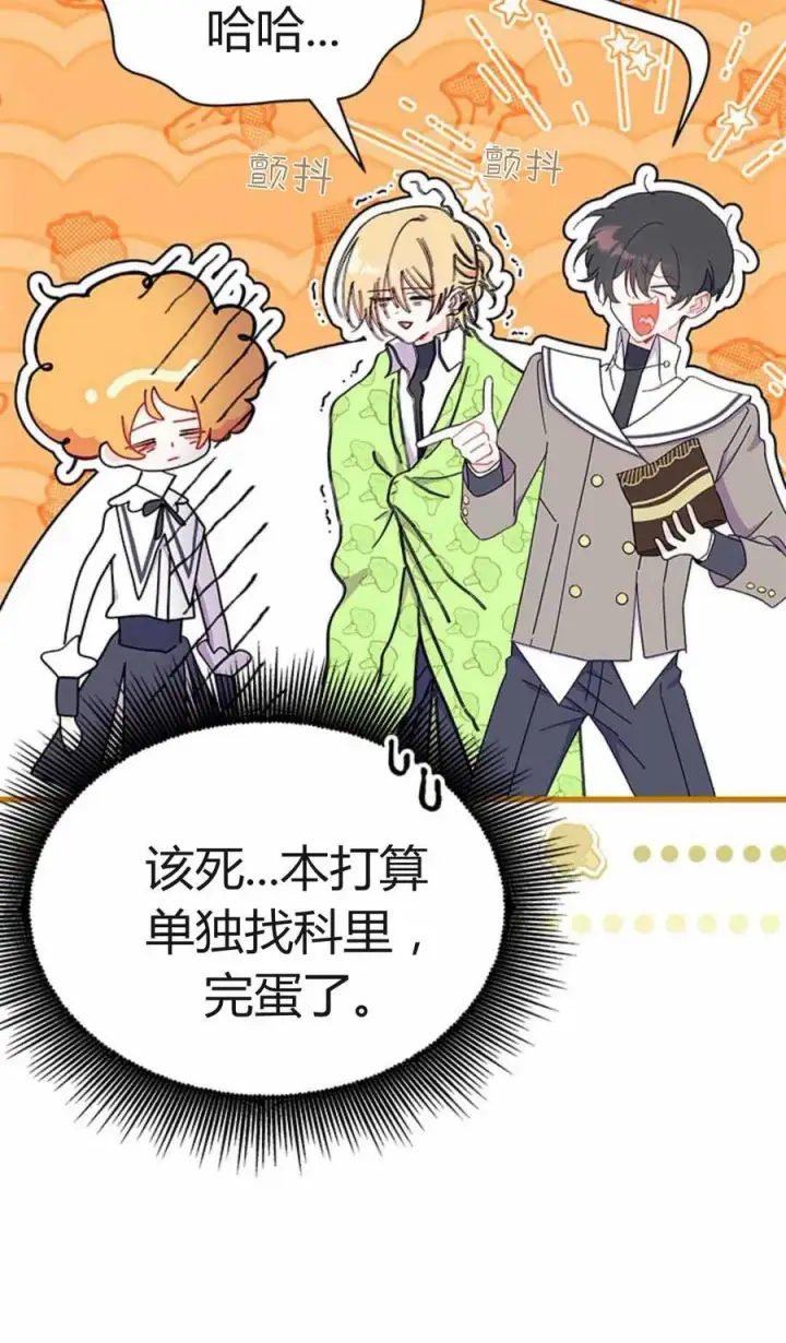 《谢绝当鹊桥》第54话图98