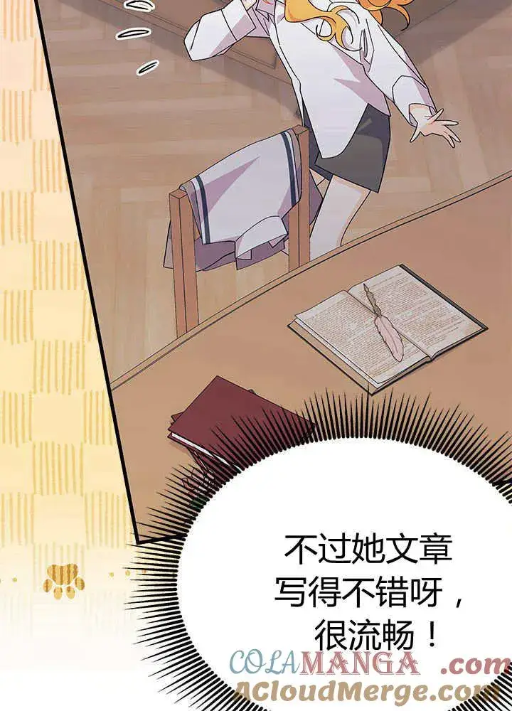 《谢绝当鹊桥》第55话图101