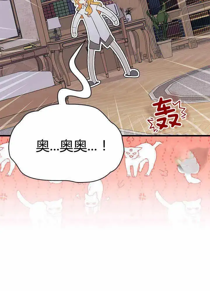 《谢绝当鹊桥》第55话图110