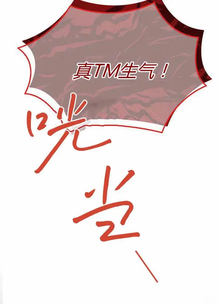 《谢绝当鹊桥》第55话图111