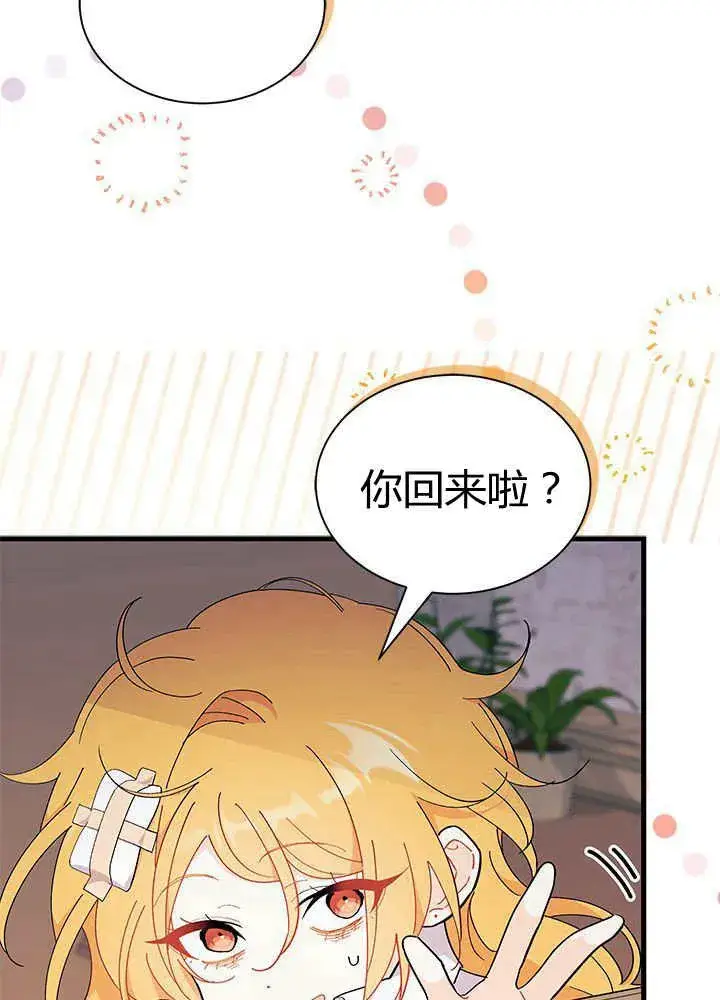 《谢绝当鹊桥》第55话图119