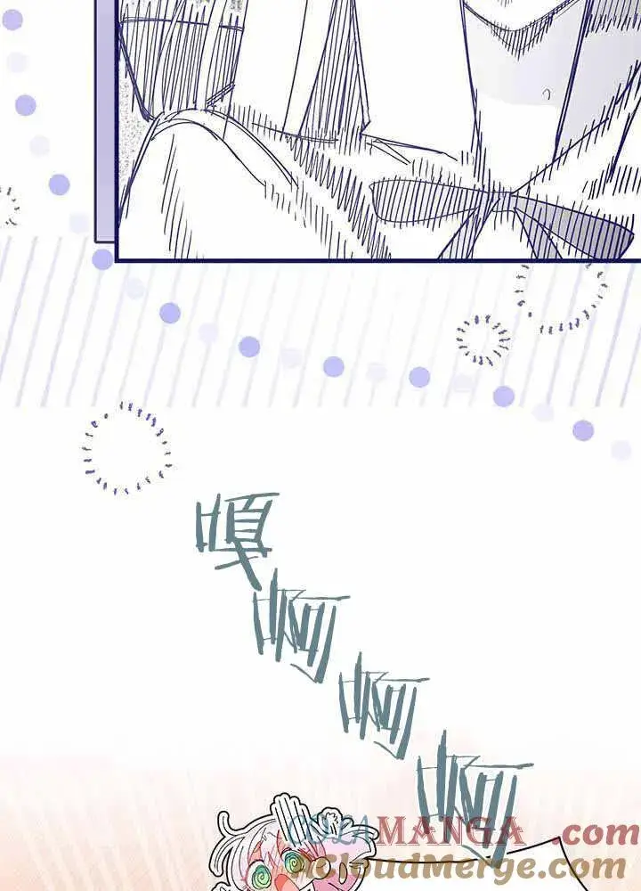 《谢绝当鹊桥》第55话图121