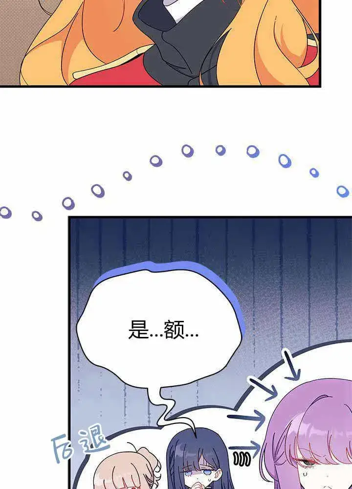 《谢绝当鹊桥》第55话图19