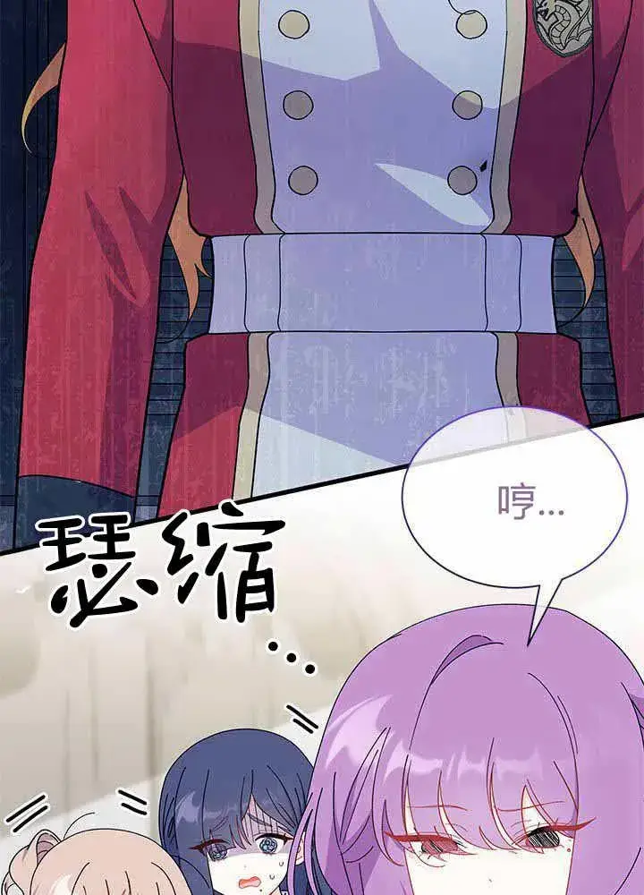 《谢绝当鹊桥》第55话图22