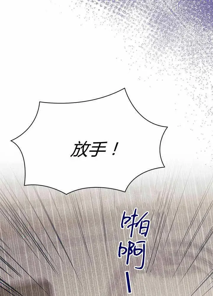 《谢绝当鹊桥》第55话图34