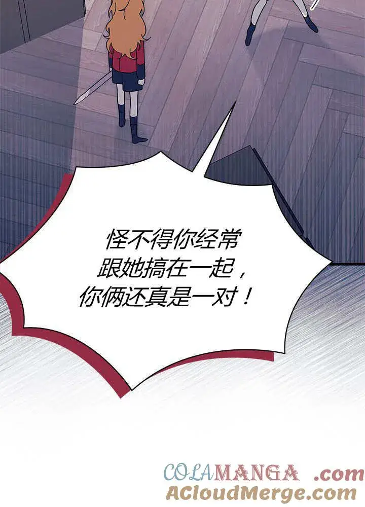 《谢绝当鹊桥》第55话图37