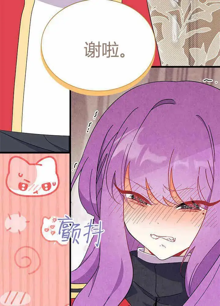 《谢绝当鹊桥》第55话图40
