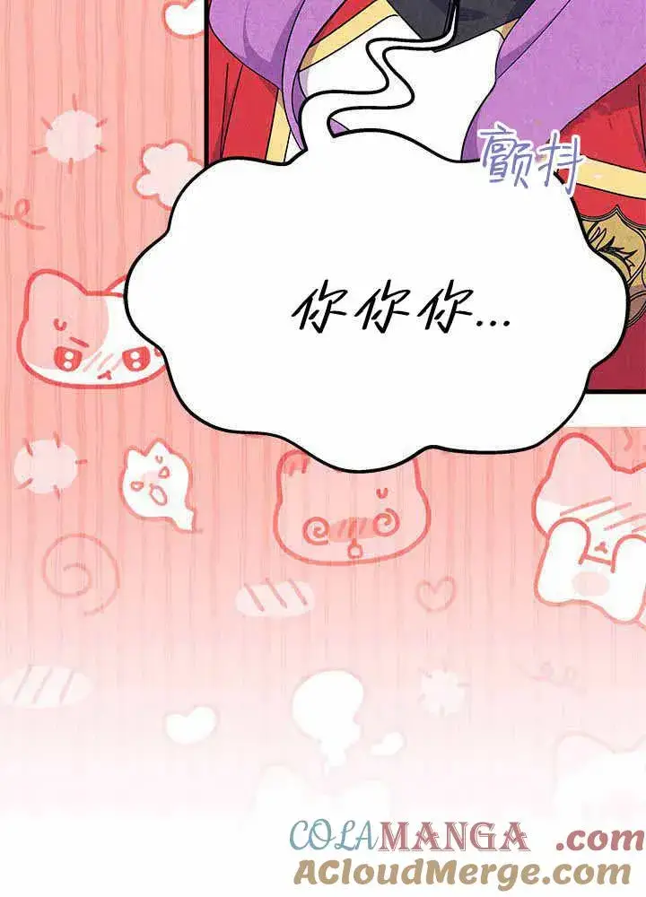 《谢绝当鹊桥》第55话图41