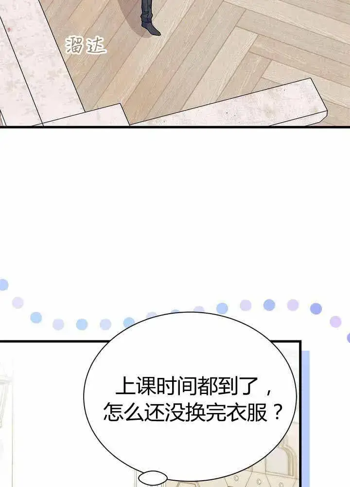《谢绝当鹊桥》第55话图44