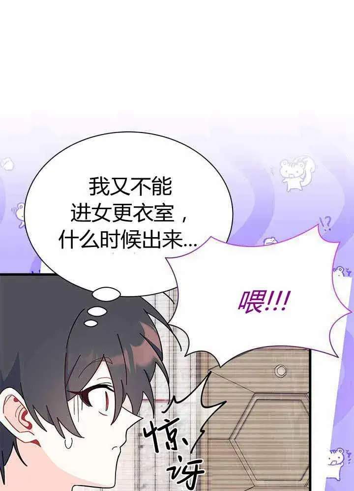《谢绝当鹊桥》第55话图47