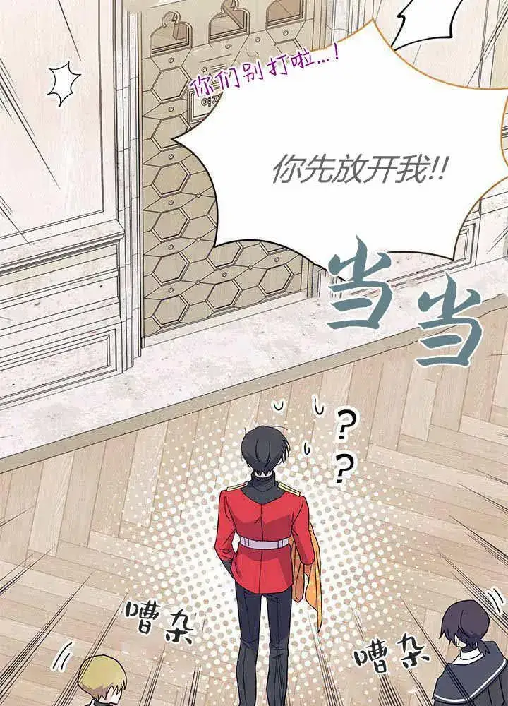 《谢绝当鹊桥》第55话图50
