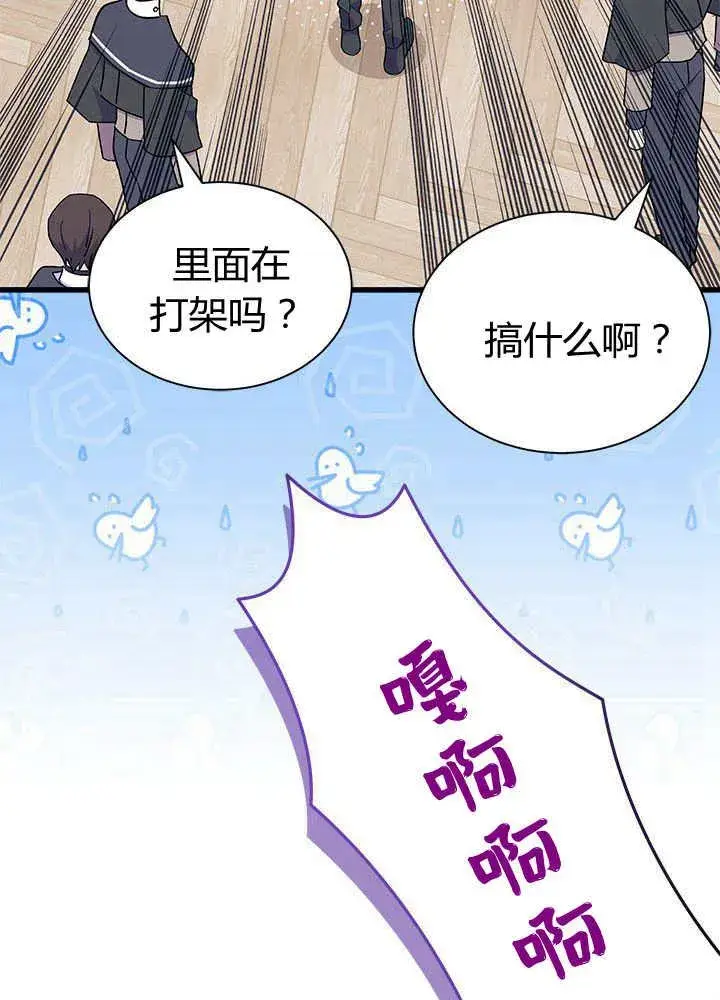 《谢绝当鹊桥》第55话图51