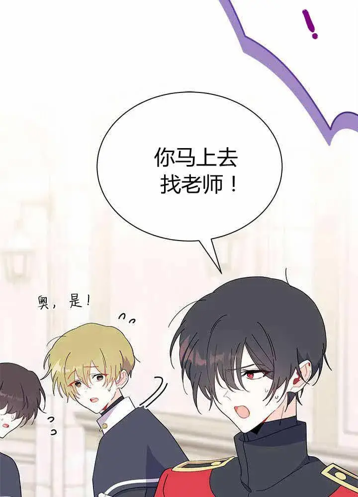 《谢绝当鹊桥》第55话图52