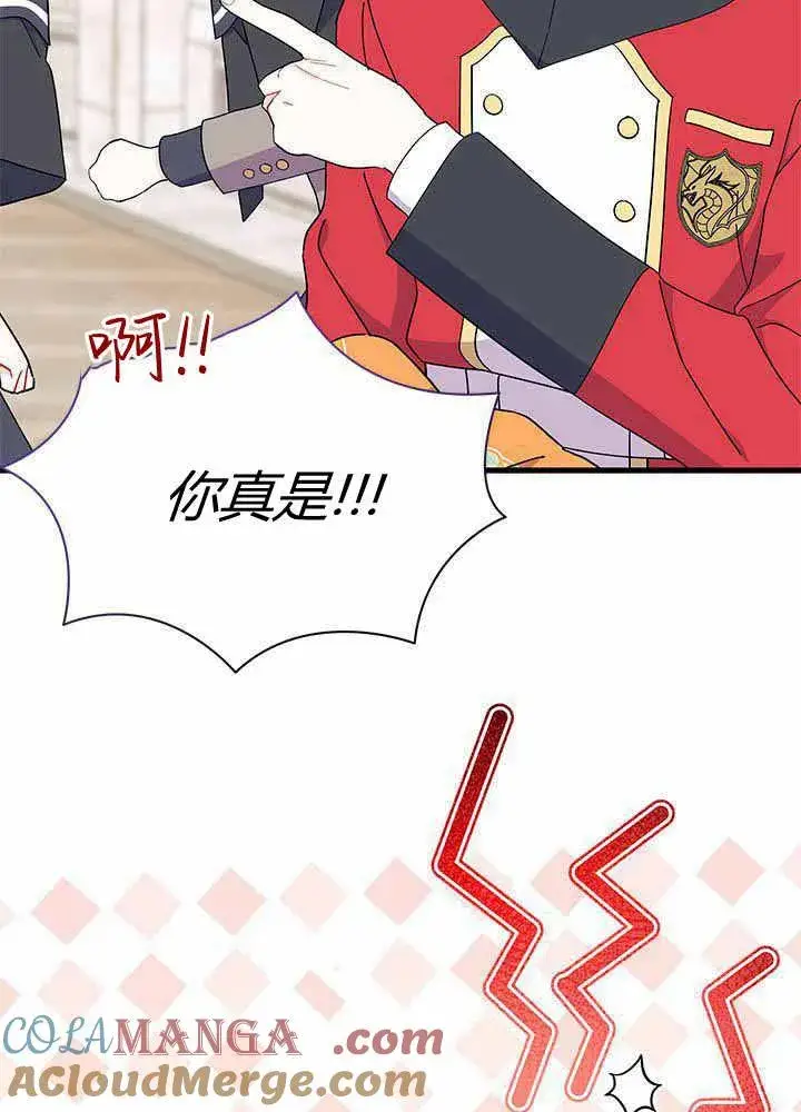 《谢绝当鹊桥》第55话图53