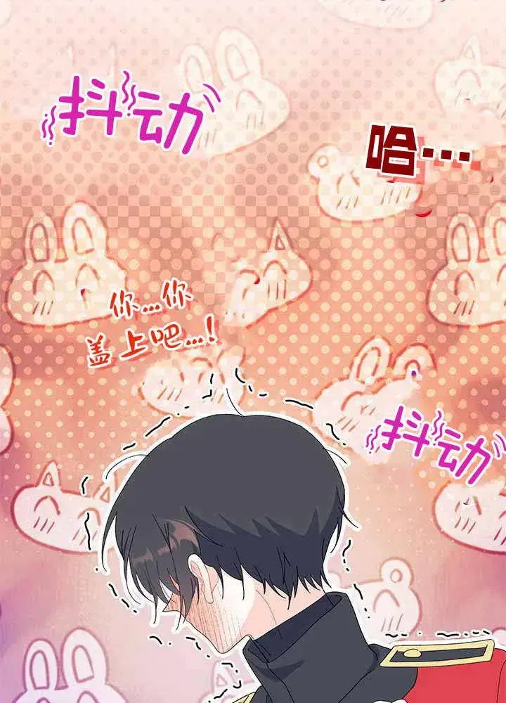 《谢绝当鹊桥》第55话图58