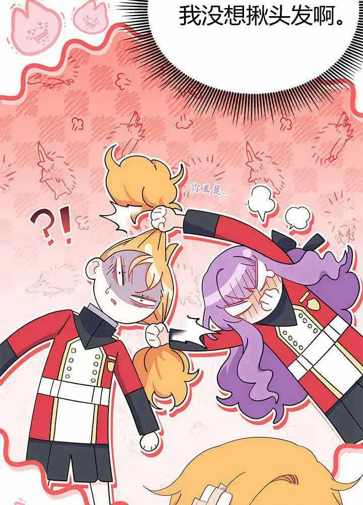 《谢绝当鹊桥》第55话图62