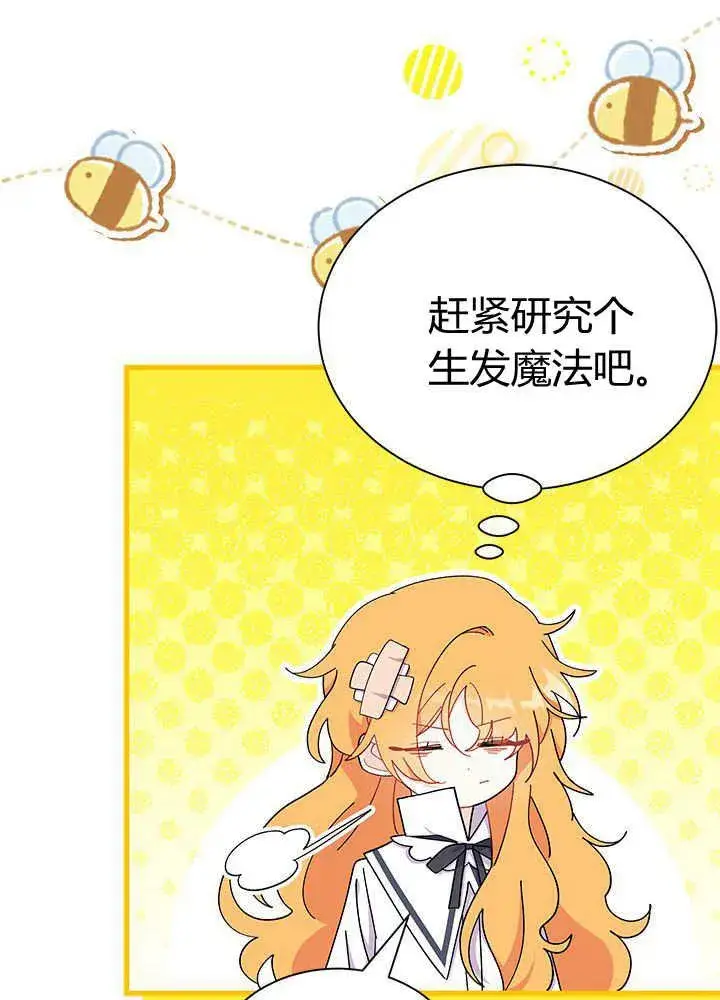 《谢绝当鹊桥》第55话图64