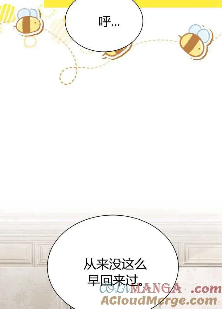 《谢绝当鹊桥》第55话图65