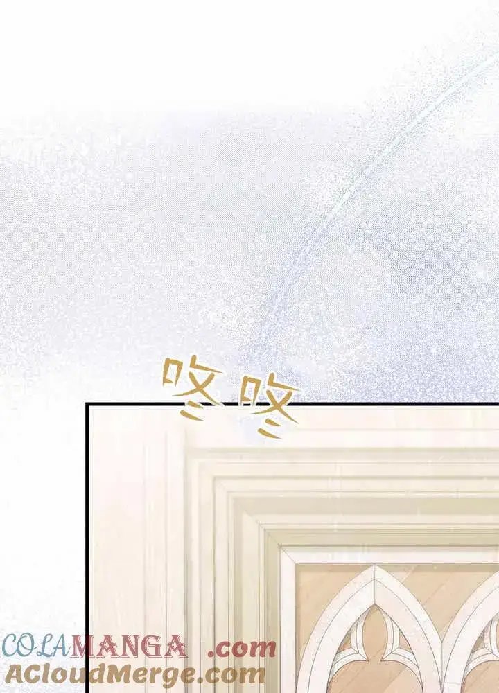 《谢绝当鹊桥》第55话图69