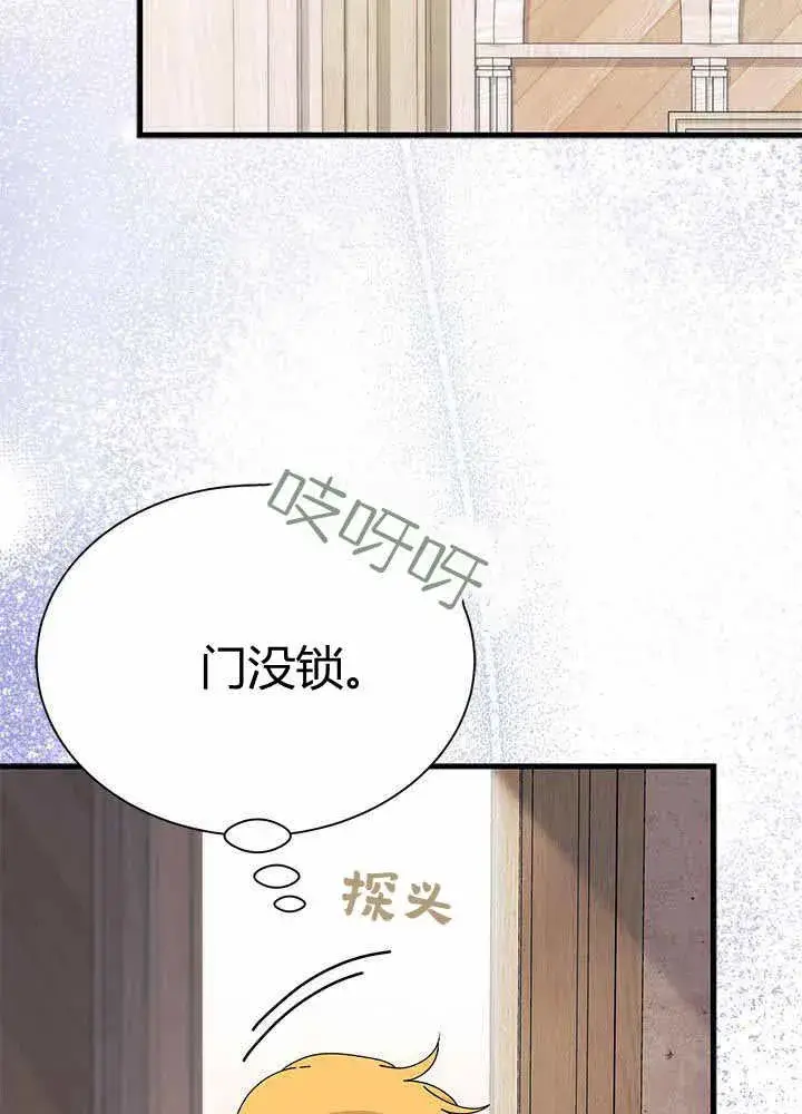 《谢绝当鹊桥》第55话图70