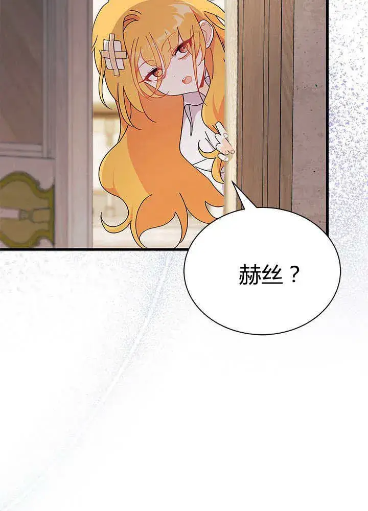 《谢绝当鹊桥》第55话图71