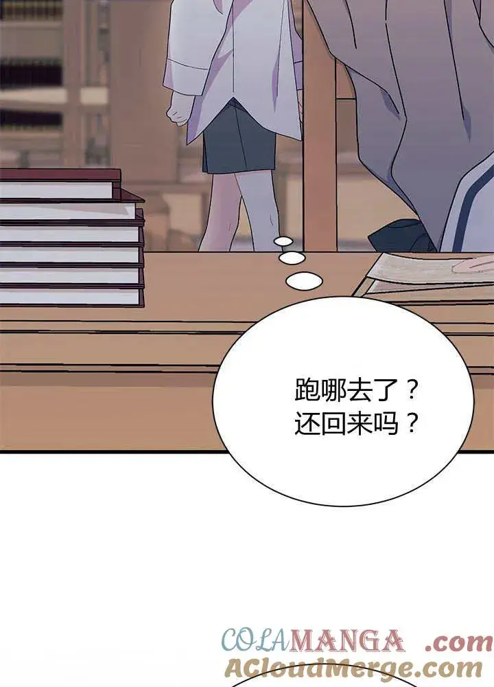 《谢绝当鹊桥》第55话图73