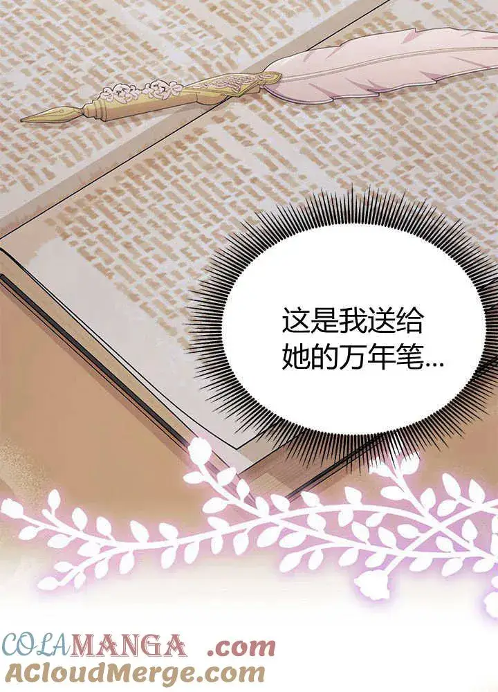 《谢绝当鹊桥》第55话图77