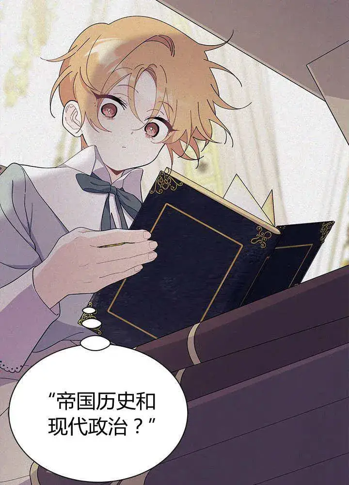 《谢绝当鹊桥》第55话图84