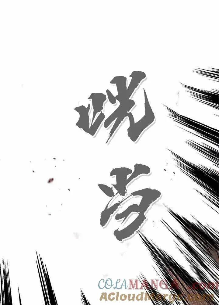 《谢绝当鹊桥》第55话图9