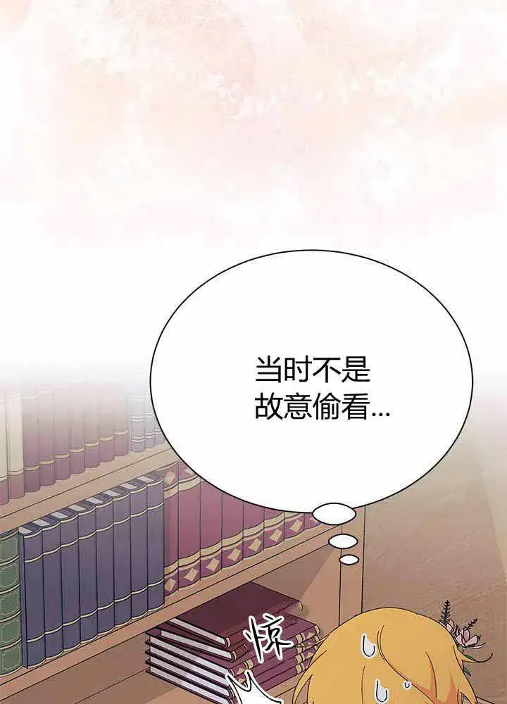《谢绝当鹊桥》第55话图91