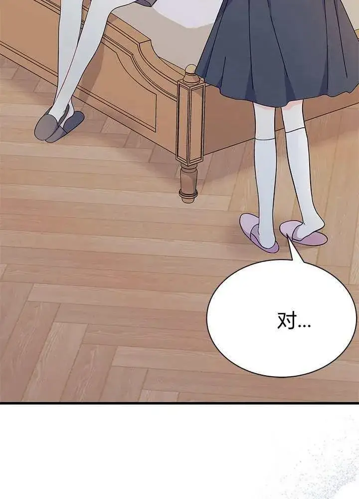 《谢绝当鹊桥》第56话图22