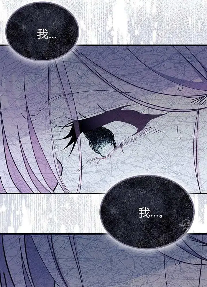 《谢绝当鹊桥》第56话图27