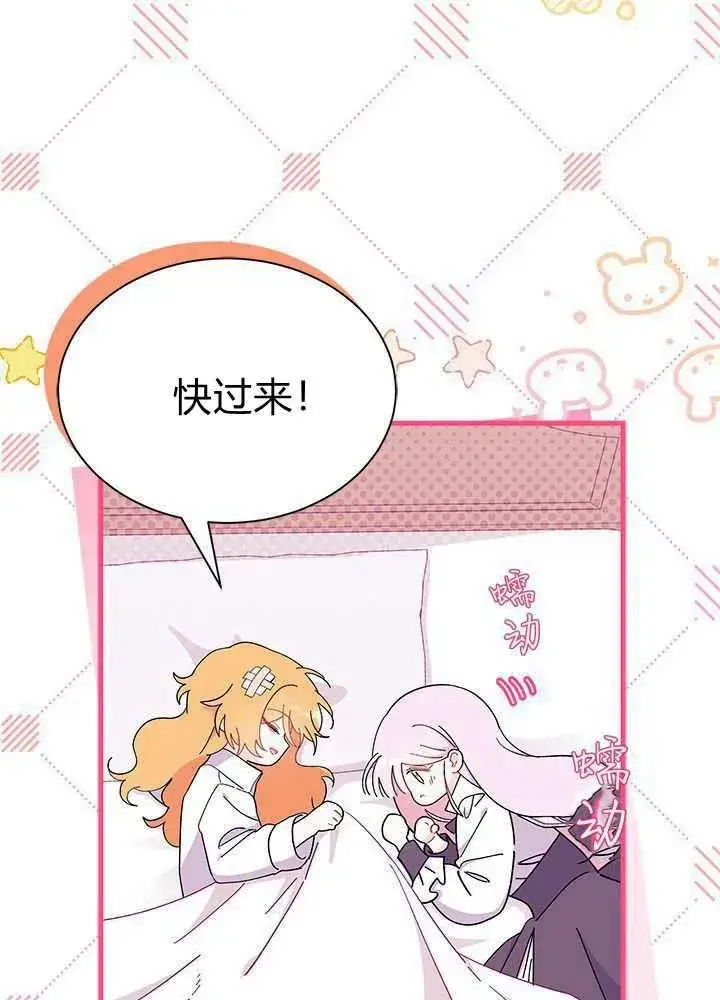 《谢绝当鹊桥》第56话图35